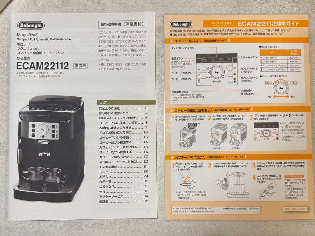 drmam　デロンギ マグニフィカS ECAM22112W ホワイト