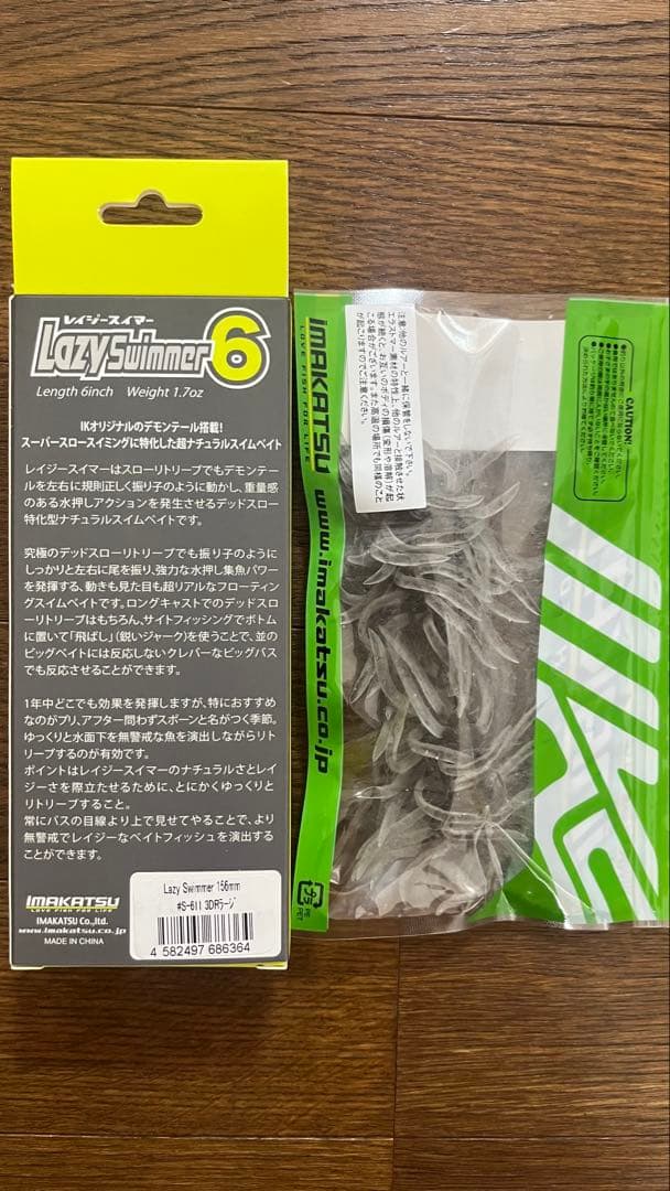 LazySwimmer6 レイジースイマー6 Kujala 160mm クジャラ