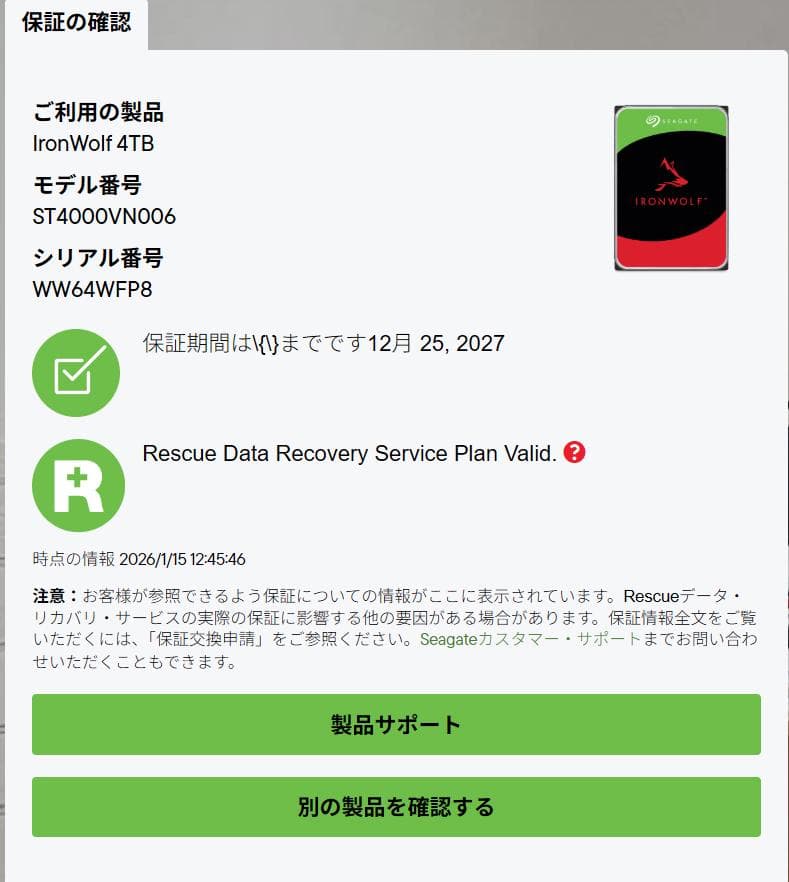 【正常】IronWolf 4TB SATA CMR HDD