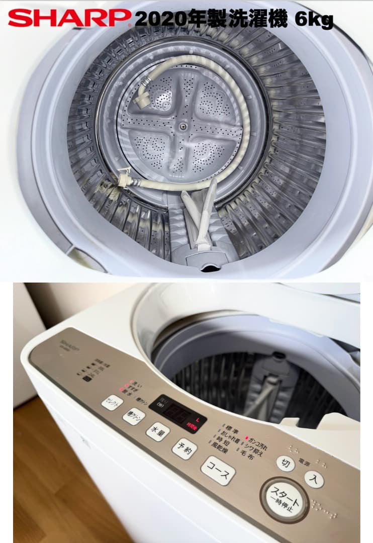 家電3点 たっぷり容量 冷蔵庫162L 洗濯機6kg/配送設置保証付/首都圏限定