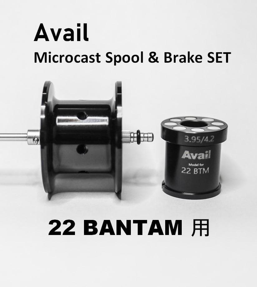 22バンタム用 アベイル スプール＆ブレーキ セット 22BTM58R