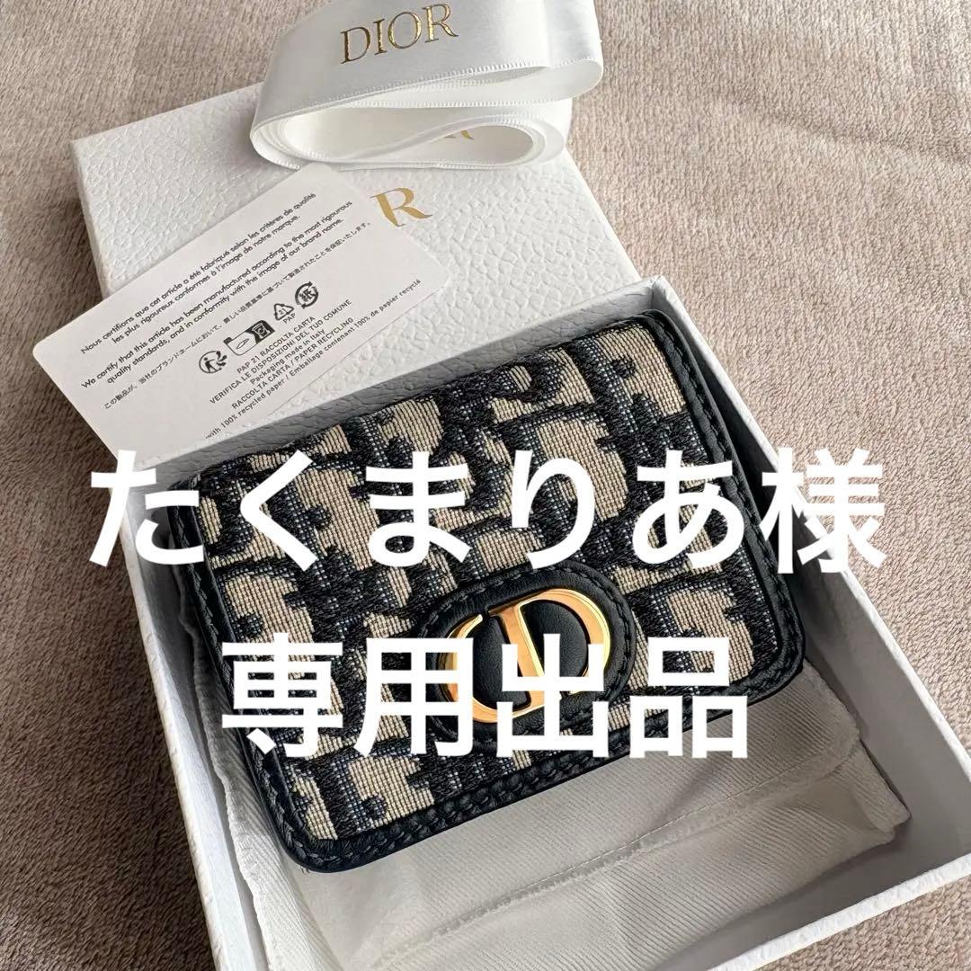 専用出品《新品》 Christian Dior オブリーク 折り財布