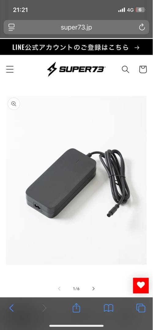 【新品未使用】Super73 純正対応 充電器
