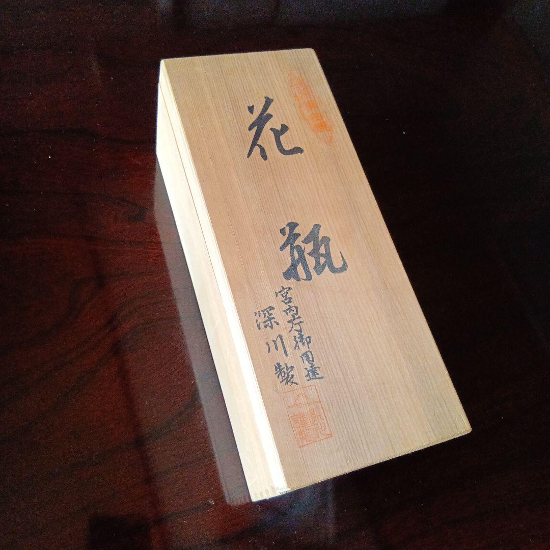 有田焼　花瓶