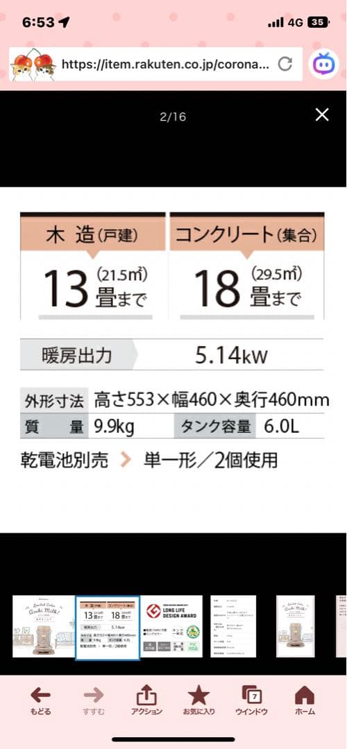 コロナ あずきミルク ストーブ　別売り五徳付き