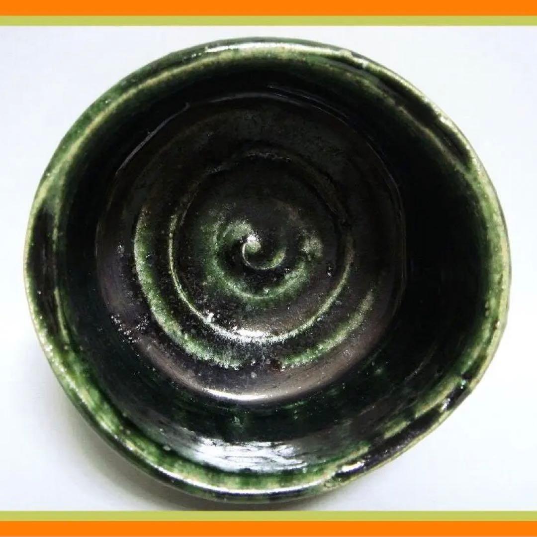 26『織部 菖蒲 茶碗』　/骨董品 古美術 アンティーク 古玩