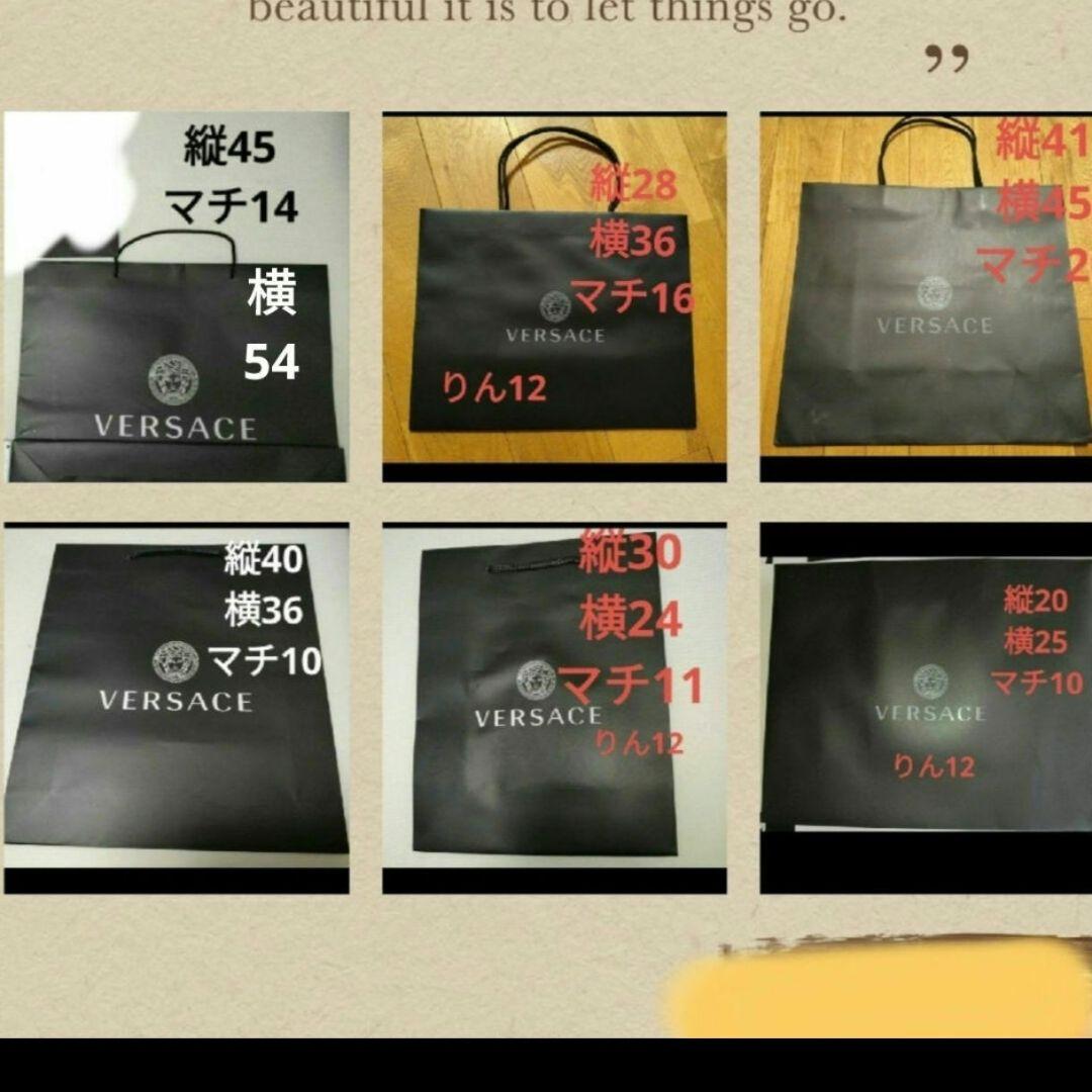 紙袋　ショッパー　ギフト　プレゼント　VERSACE セット　ヴェルサーチェ