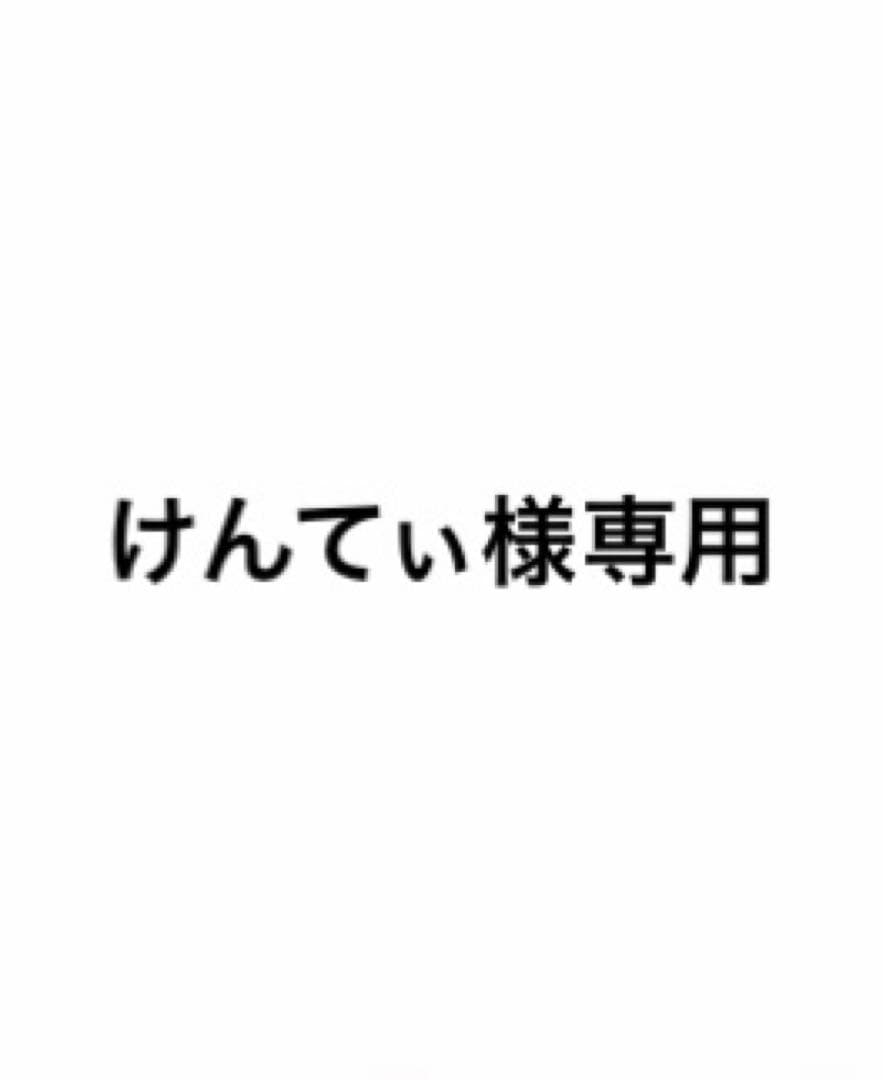 けんてぃ