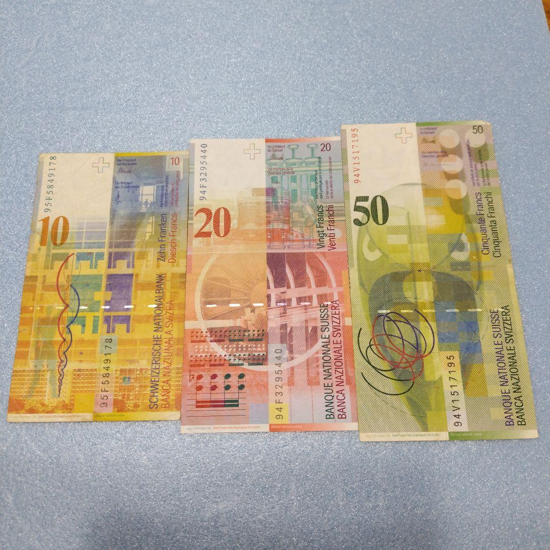 旧スイスフラン紙幣 F 第8シリーズ