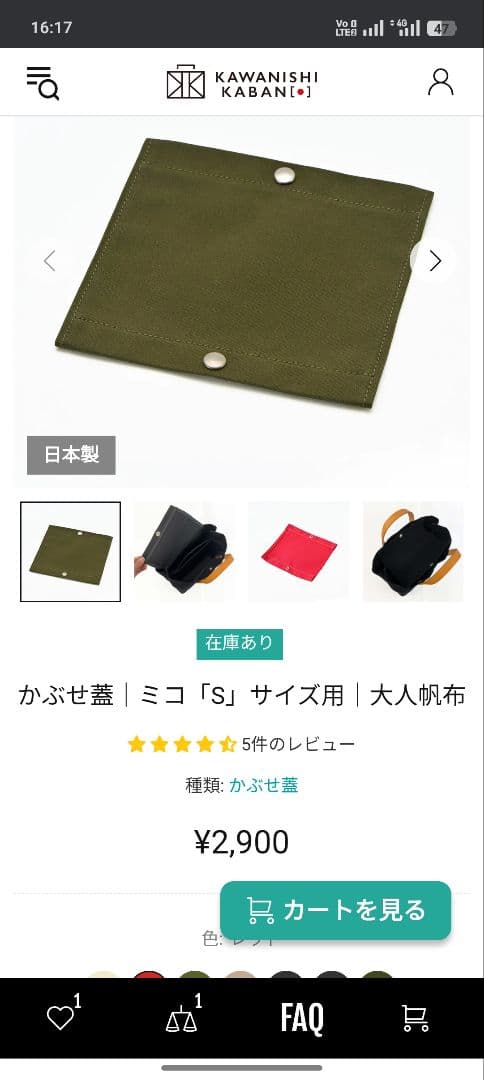 カワニシカバン　ミコＳ持手ロング　カーキ　コーデュラ　栃木レザー　帆布かぶせ蓋付