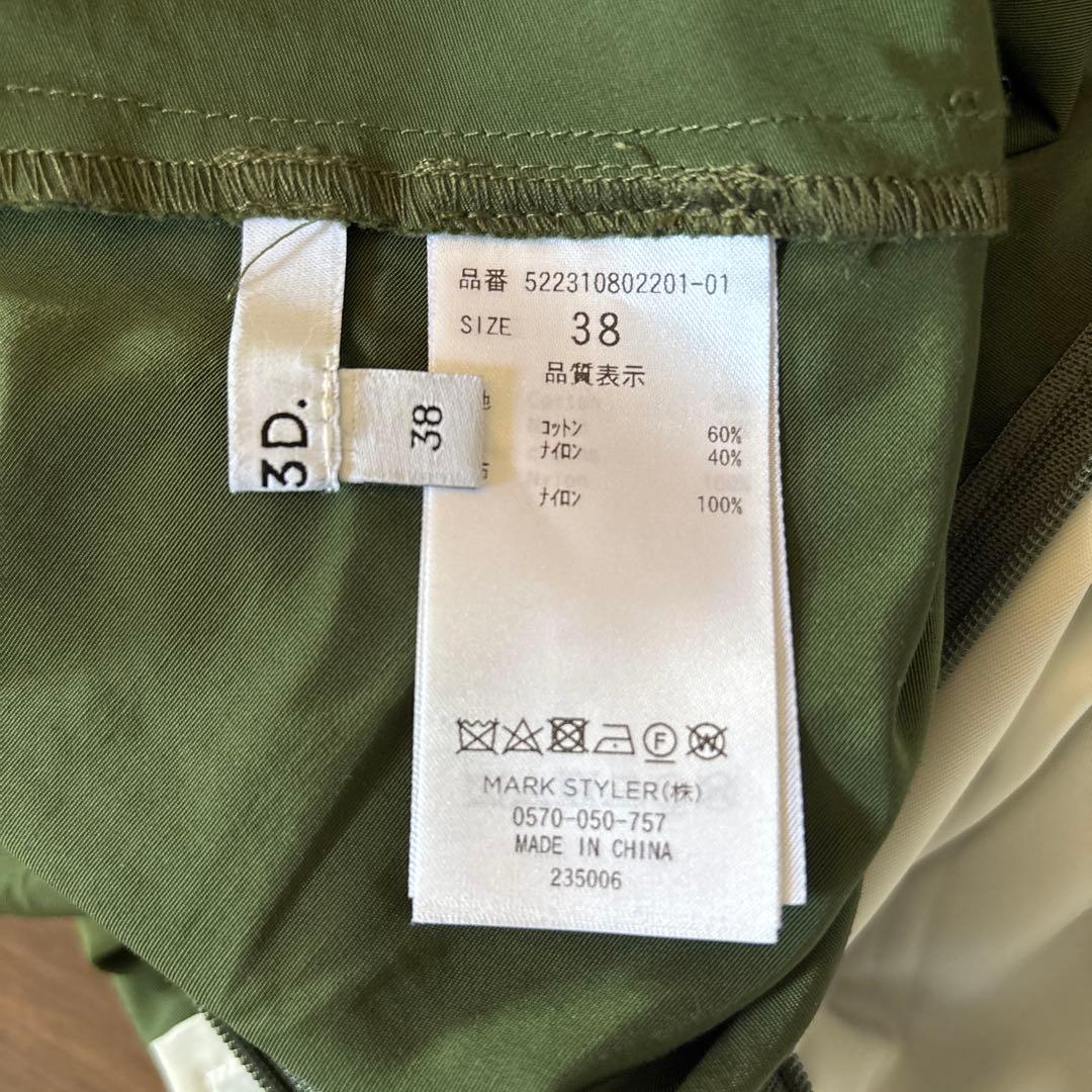 【美品】UN3D. パーツドッキングボリュームスカート