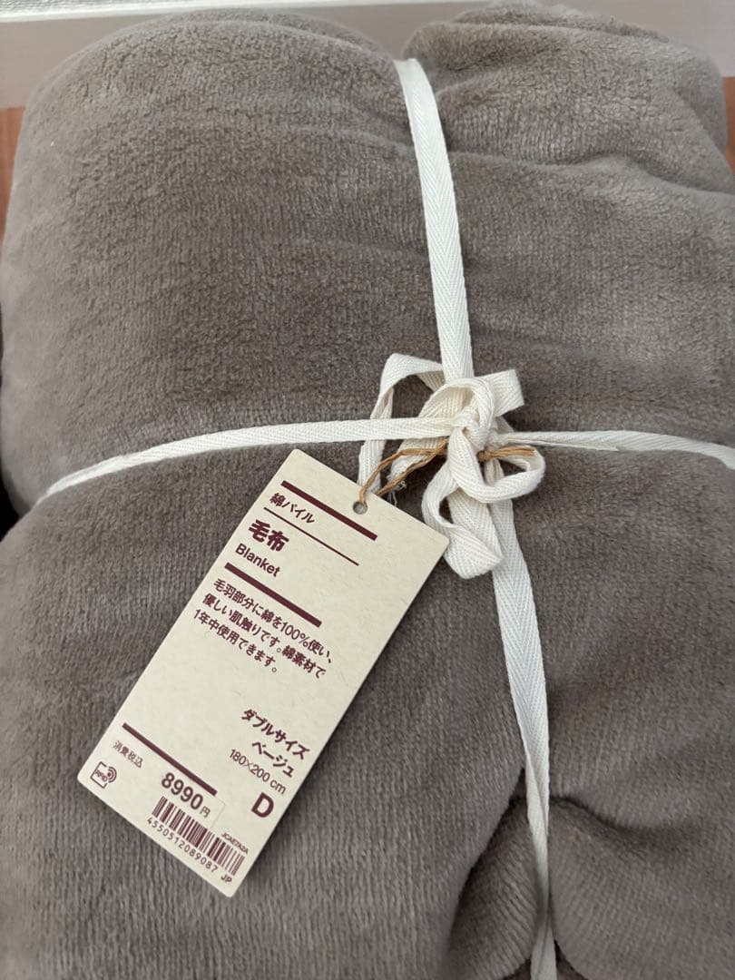 うさきち　無印良品 毛布 ダブル　未使用