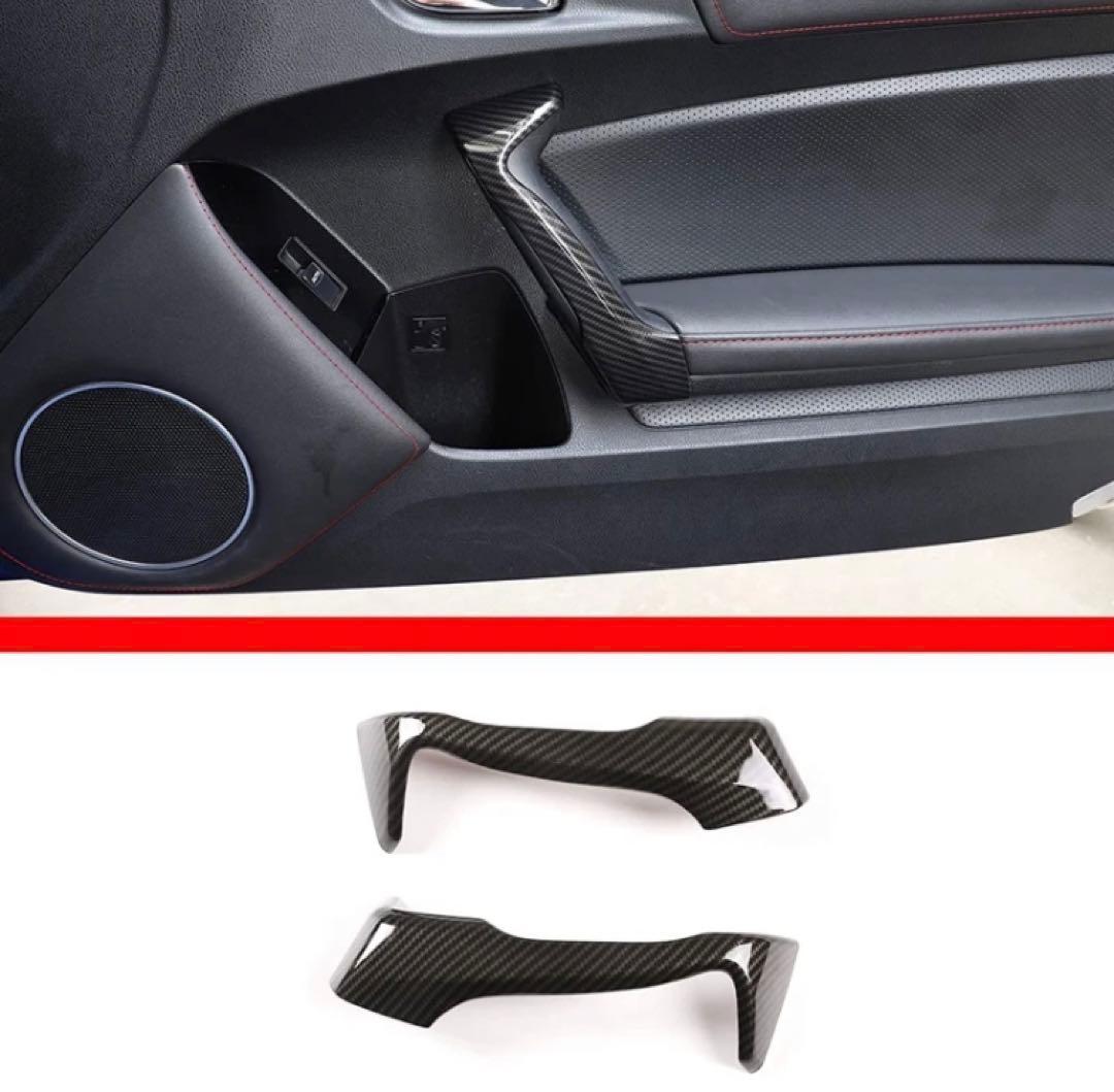 トヨタ 86 スバル BRZ カーボン 内装パネル 4点セット