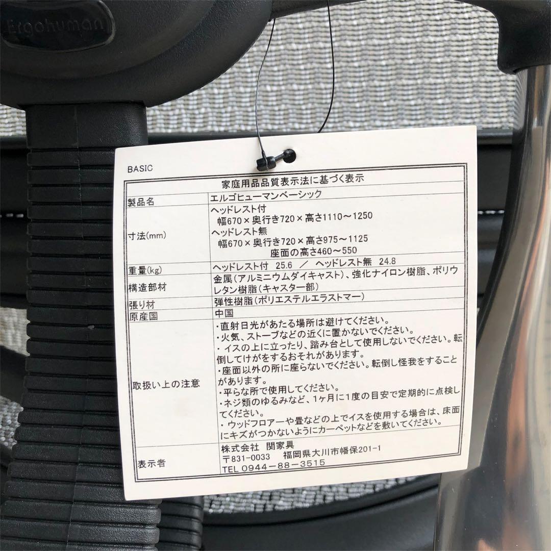 ぽいんきー　 極美品 エルゴヒューマンベーシック オフィスチェア ヘッドレ