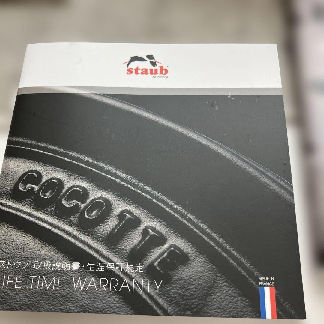 ⚫︎8/0212i13 STAUB LACOCOTTE シャロー　ストウブ26㎝