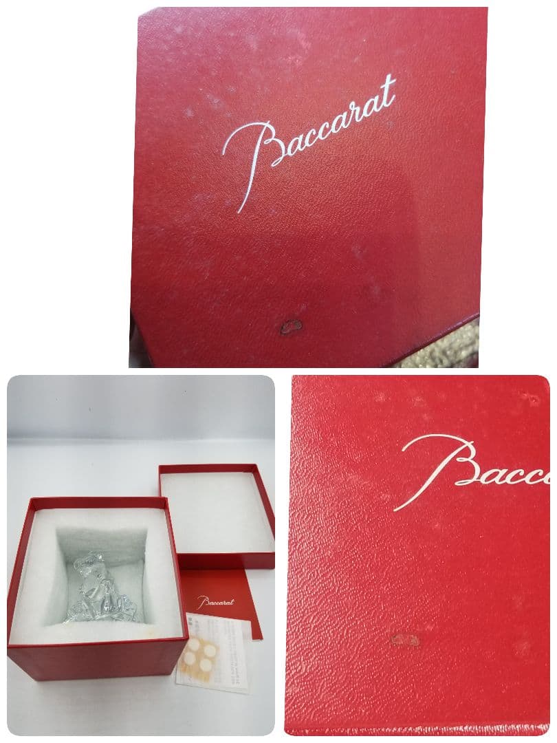 バカラ　干支　猿　置物