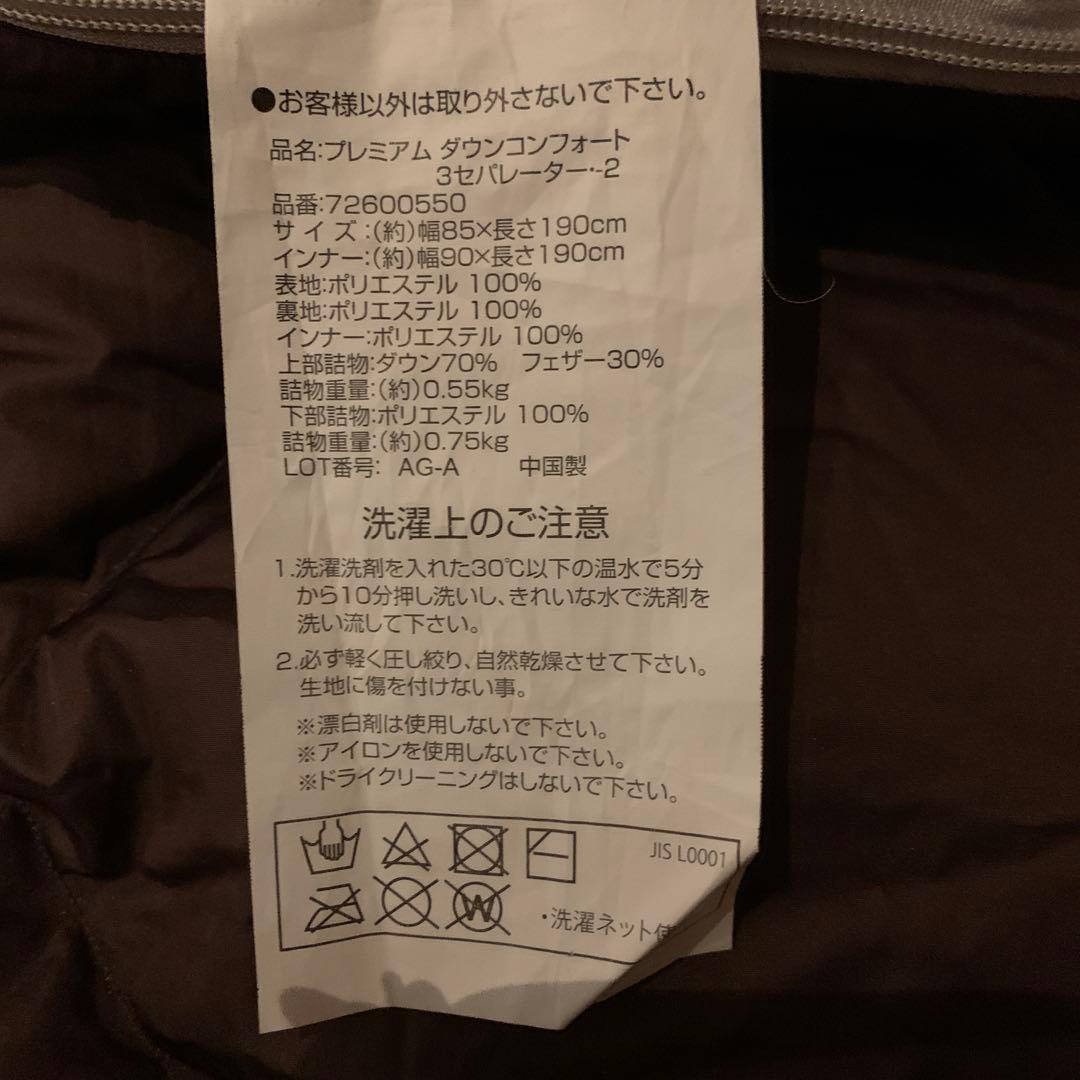 ロゴス(LOGOS) プレミアム ダウンコンフォート3 寝袋