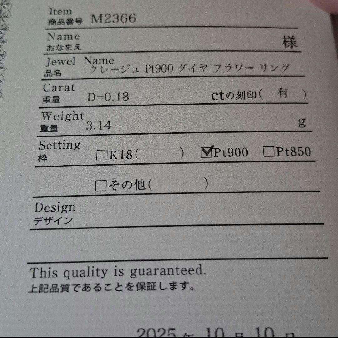 新品仕上済♥️プラチナダイヤ✨花がお好きな方✨可愛い