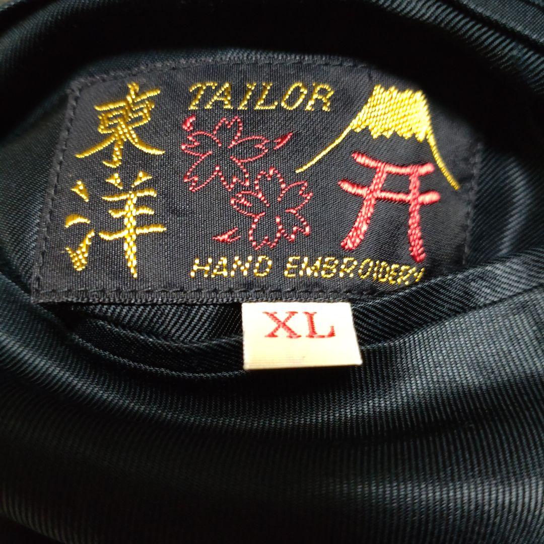 新品未使用　テーラー東洋　スカジャン　TT15790-119　龍　虎　鷲