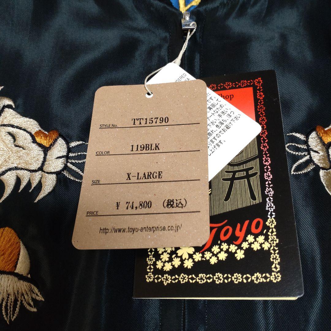 新品未使用　テーラー東洋　スカジャン　TT15790-119　龍　虎　鷲