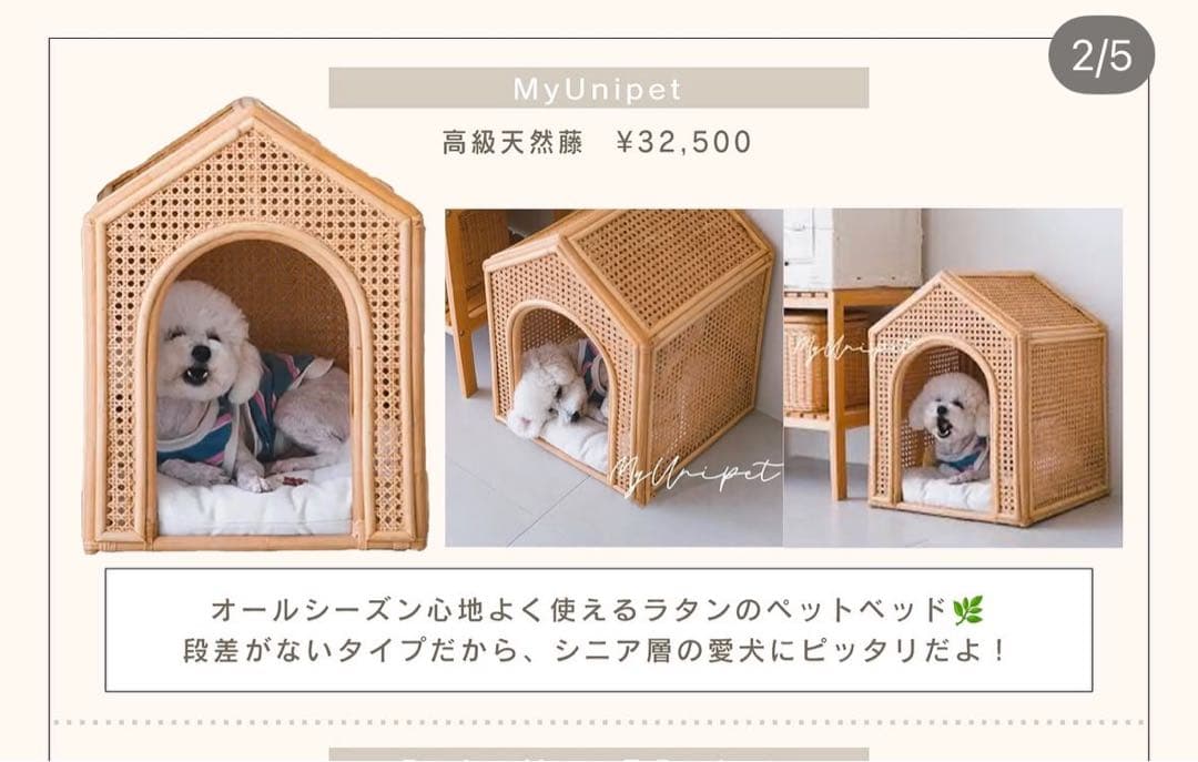 韓国 ラタンペットハウス　ベッド　犬小屋