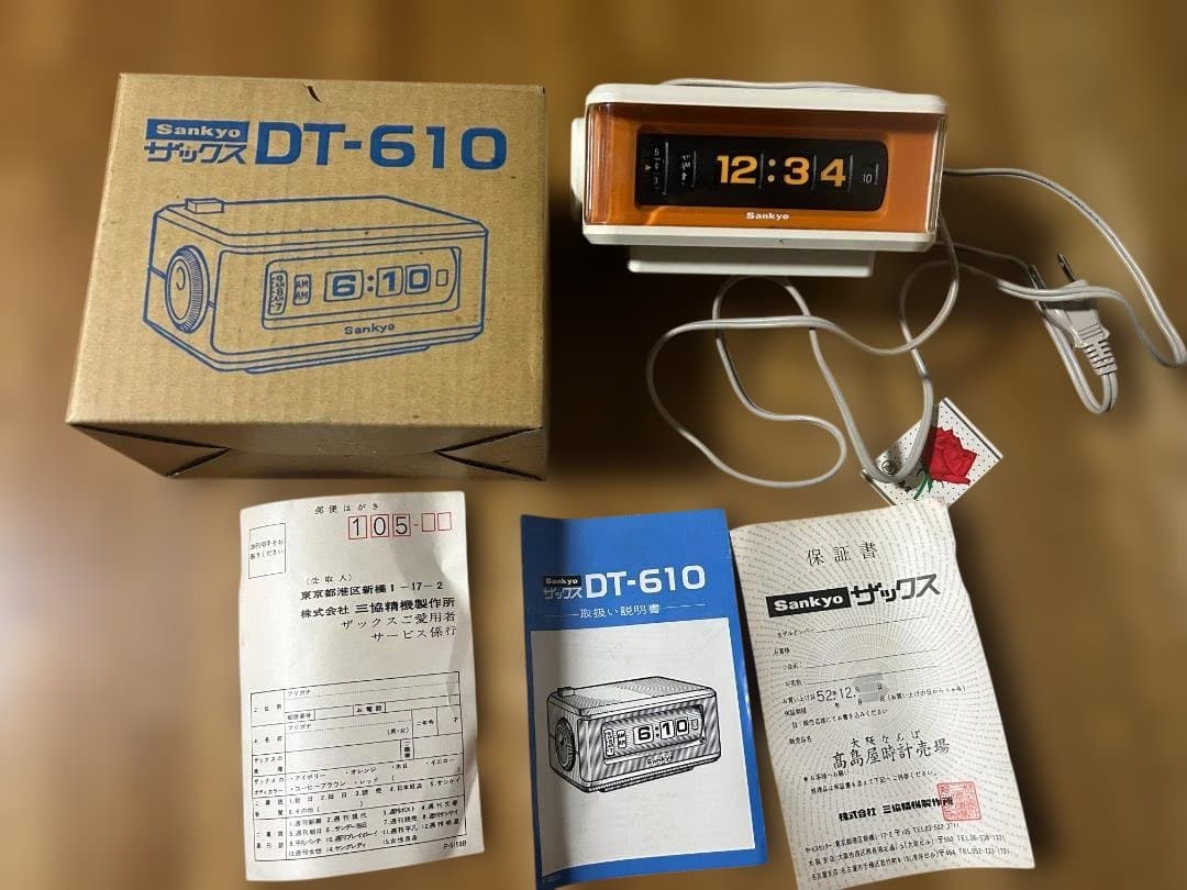 SANKYO ザックス DT-610 昭和レトロ