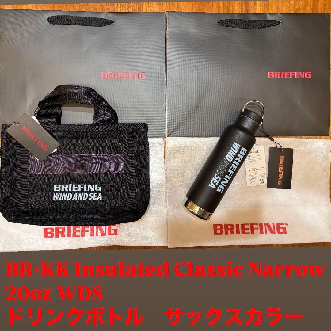 BRIEFING WIND AND SEA 限定ボトル　カートバックセット　新品