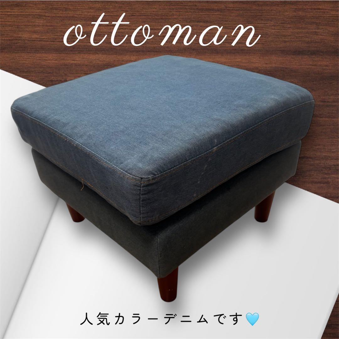 オットマン スツールデニム柄 実木製ソファストール 北欧 モダン 足置き台　椅子