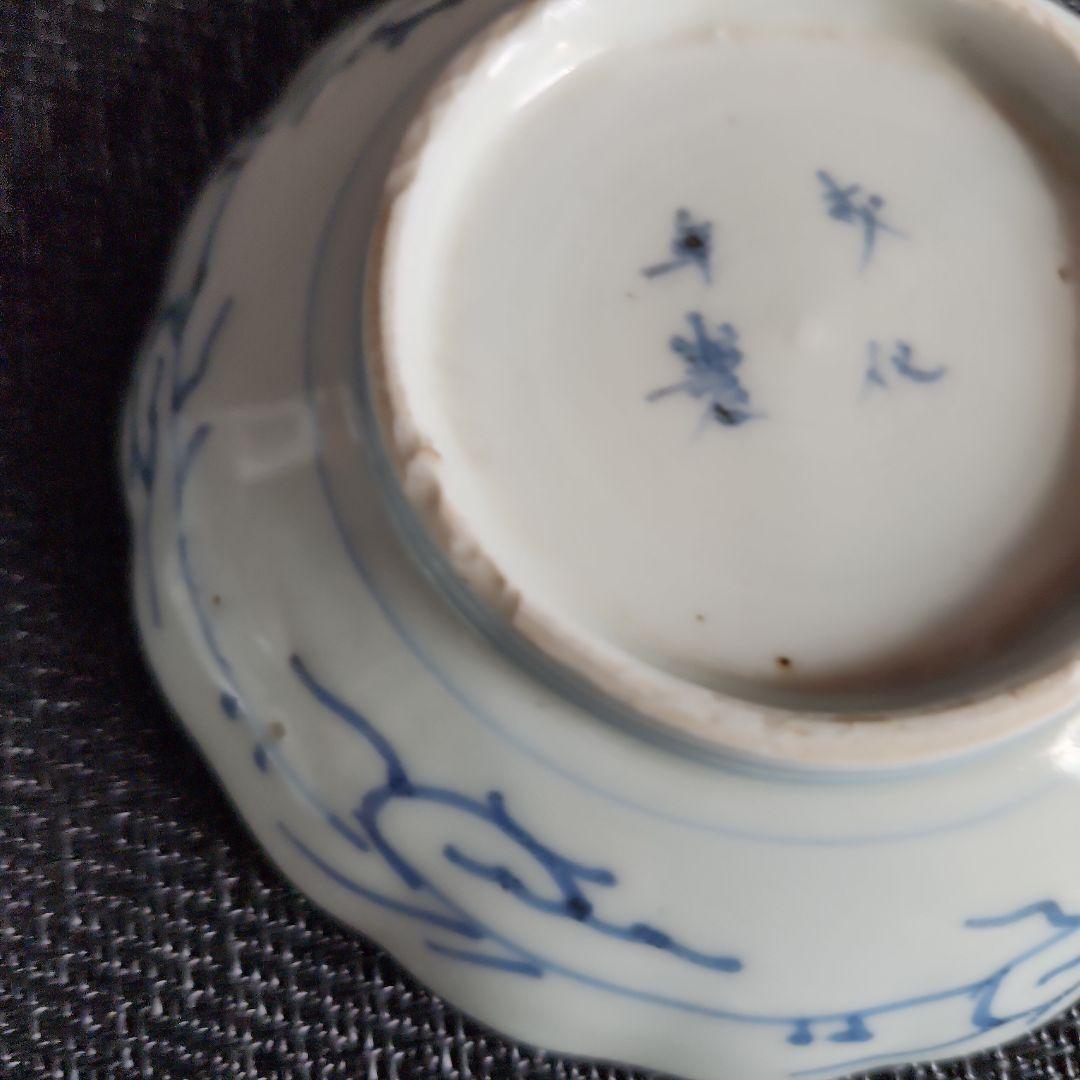 -40//y14　豆皿　微塵唐草　小皿　レトロ