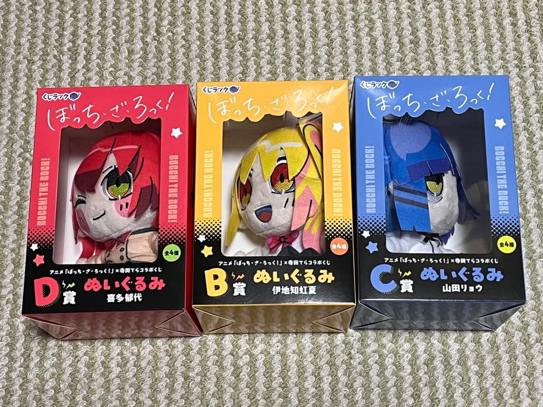 ぼっちざろっく 寺田てらくじ B賞 伊地知虹夏 山田リョウ 喜多郁代 ぬいぐるみ
