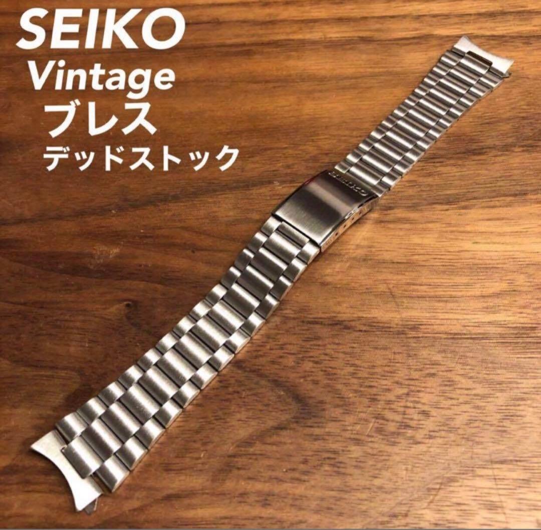 未使用品【SEIKO】19mm 純正 時計 ブレス ベルト バンド