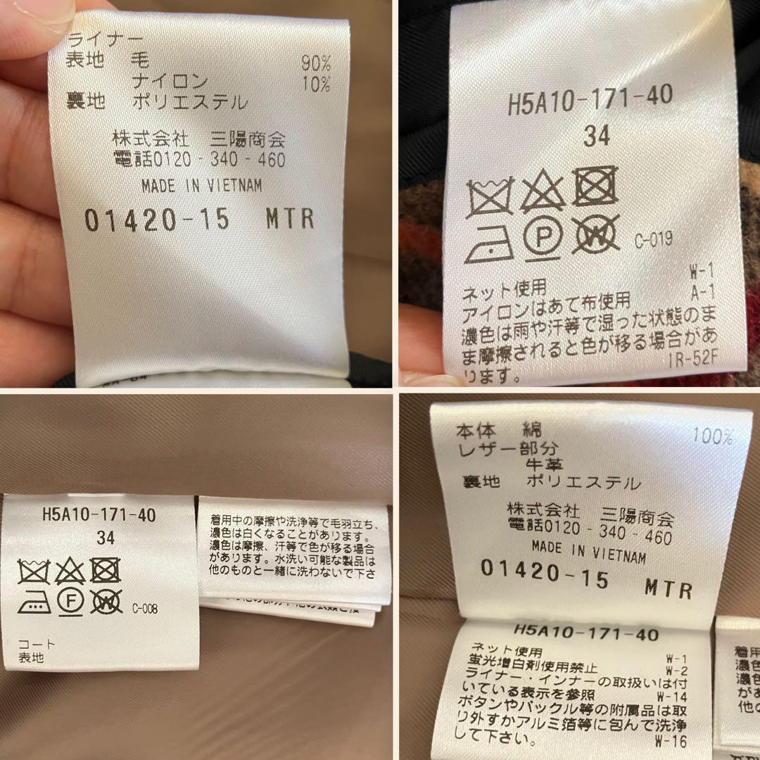 マッキントッシュフィロソフィー ライナー付きトレンチコート