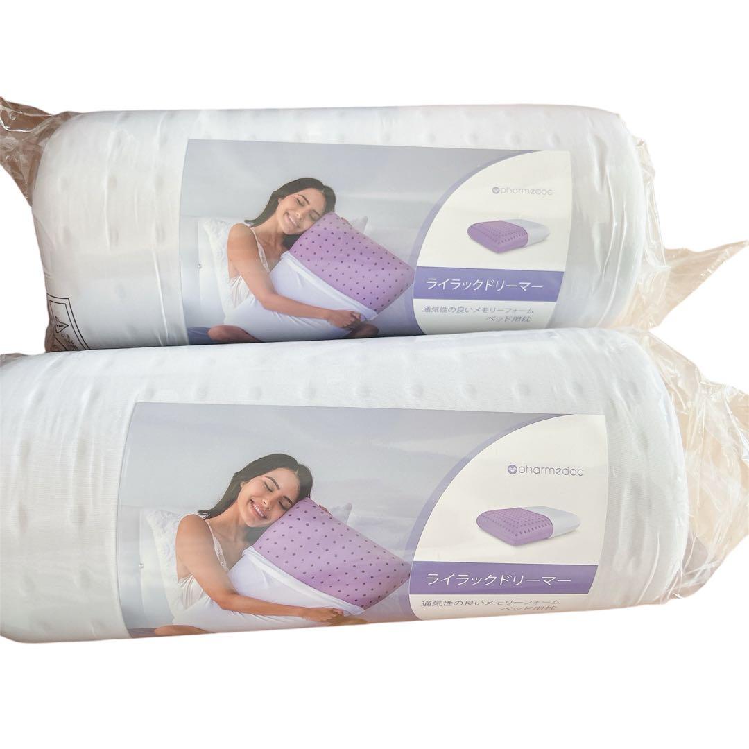 枕 低反発 ブレインスリープピロー まくら 2個セット