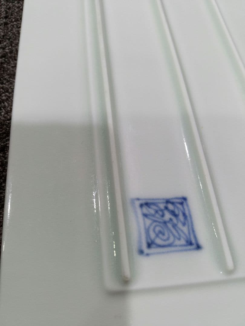 有田焼　唐草丸紋　スクエアプレート　ディナープレート　磁器　福泉窯