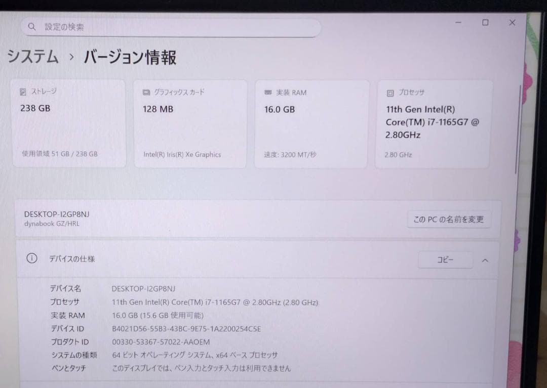 GZHRL/11世代i7/SSD 256GB/16GB/FHD/13.3型