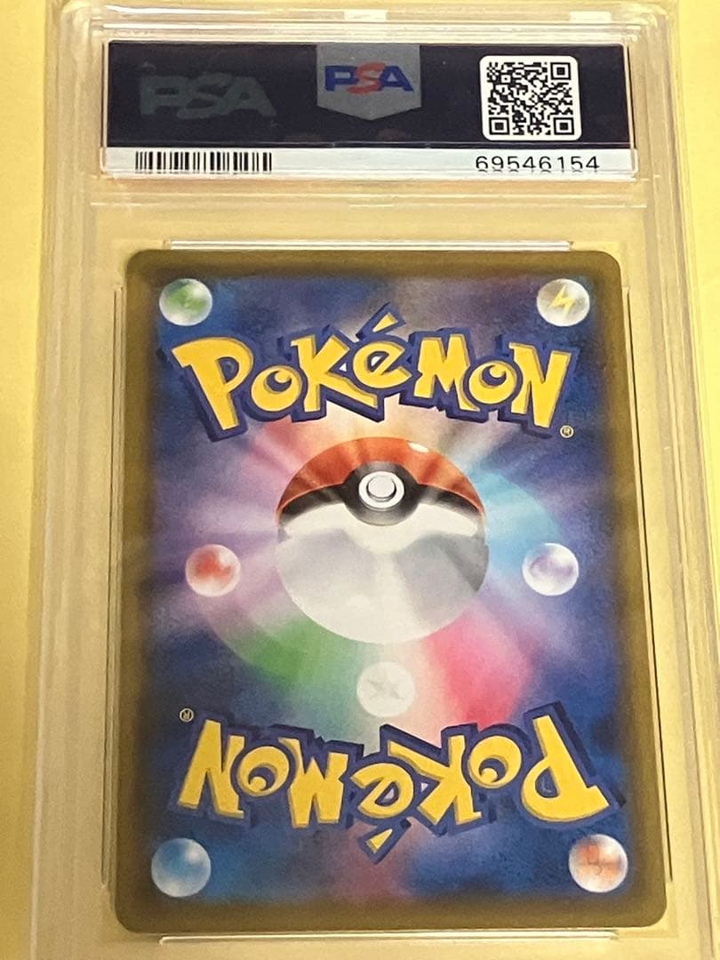 フウロ　PSA10