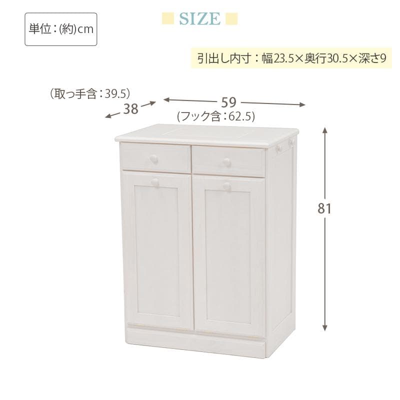 食器棚　天板タイル　ダストボックス　ゴミ箱 25L×2 完成品