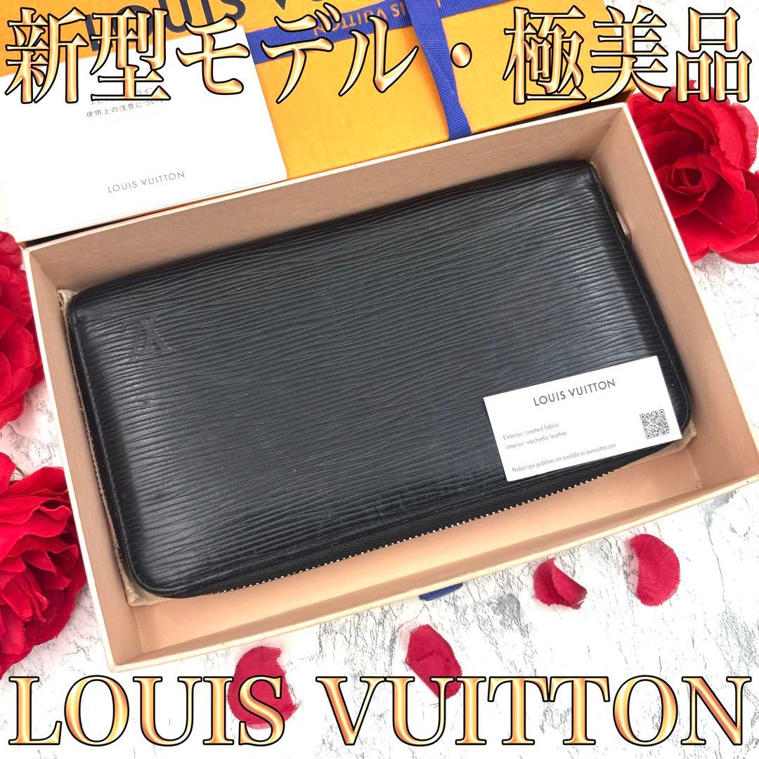 【新型モデル】 ルイヴィトン エピ ジッピーオーガナイザー 長財布