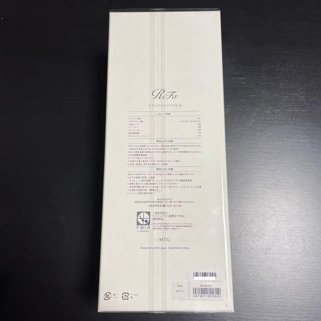 リファ ファインバブルU シャワーヘッド ホワイト