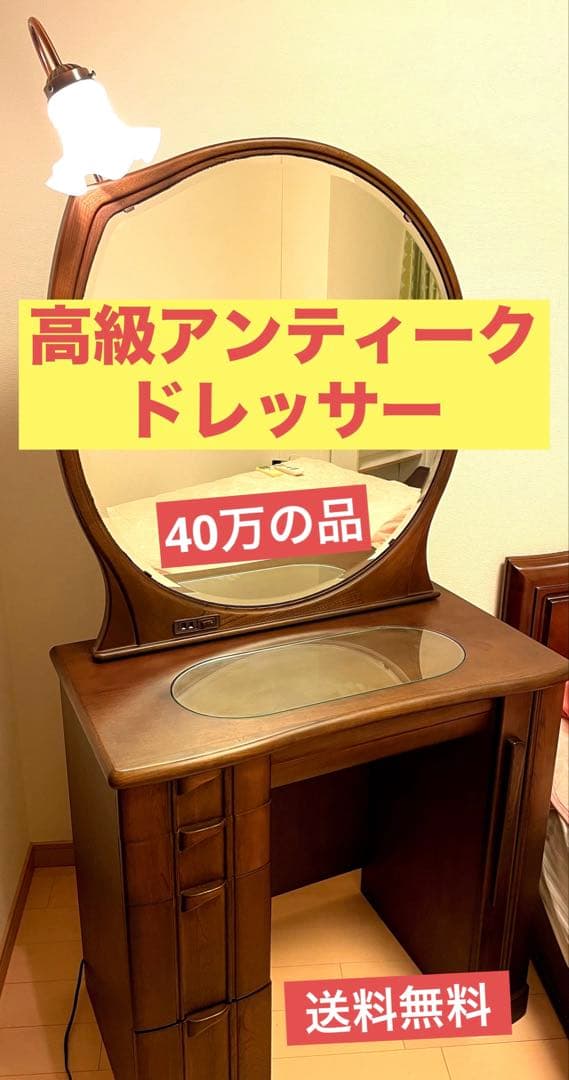 木製ダークブラウンドレッサー・鏡台・アンティーク家具・ドレッサー・鏡・家具・収納