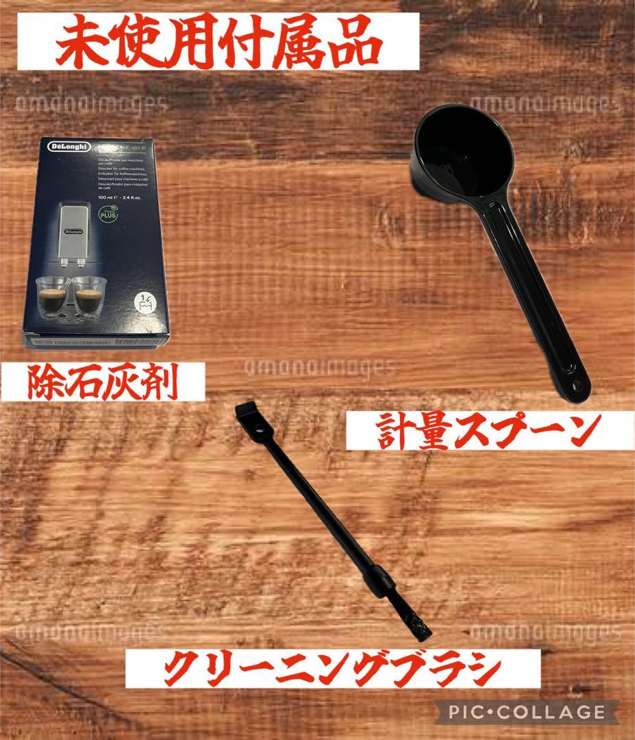 デロンギ ディナミカ コンパクト全自動コーヒーマシン ECAM35055B