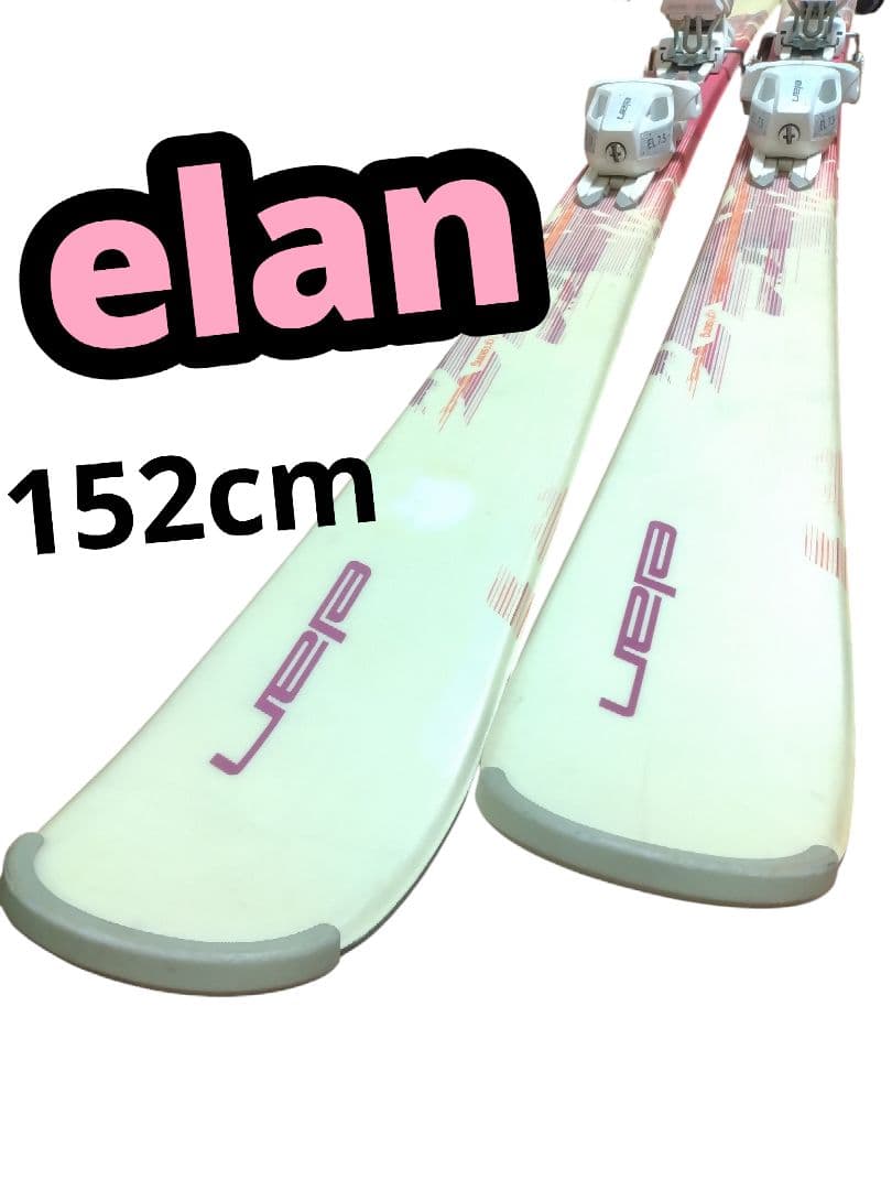 【elan☆】152cm　スキー板セット♪　送料無料！