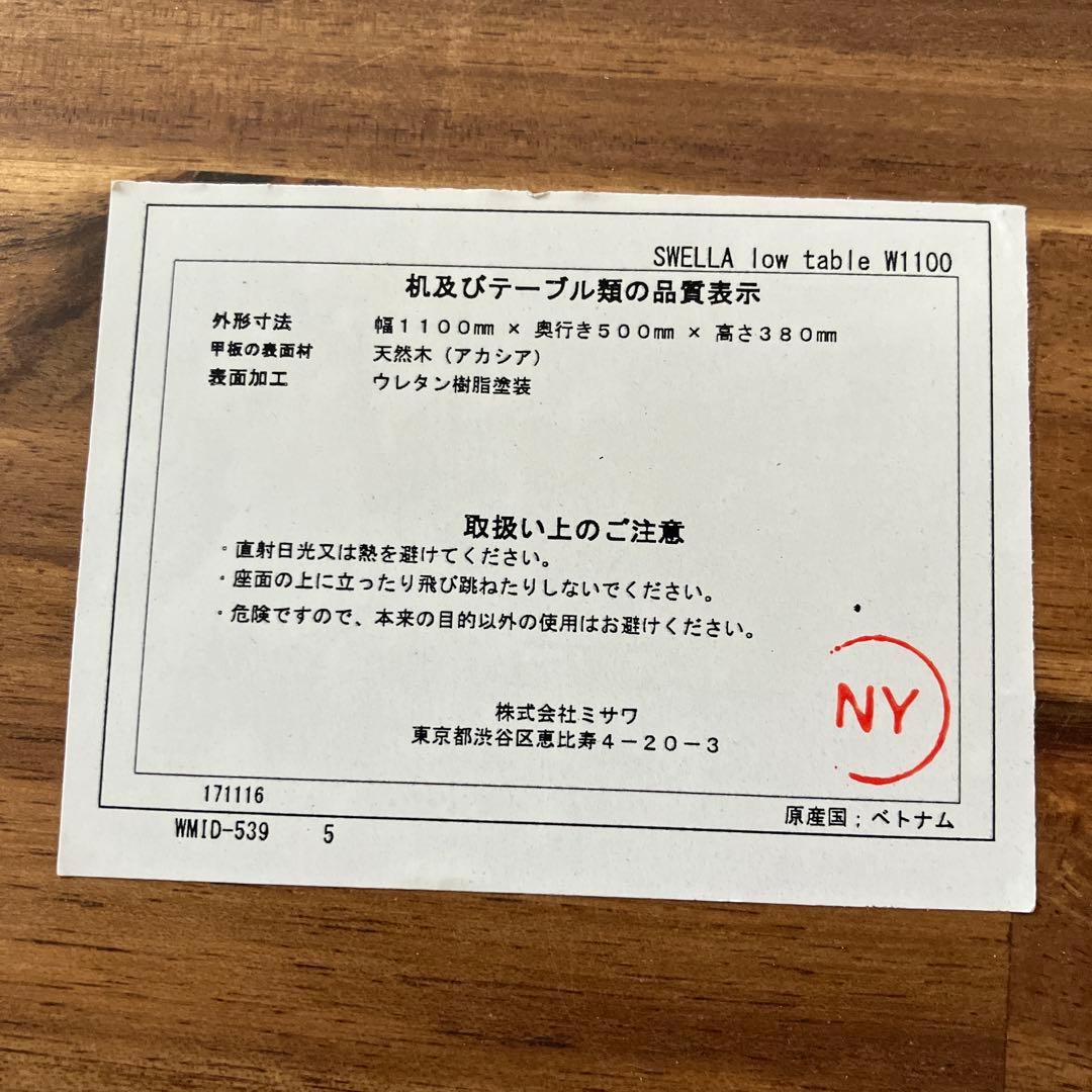 ウニコ unico スウェラ 木製 ローテーブル 下棚付き ブラウン