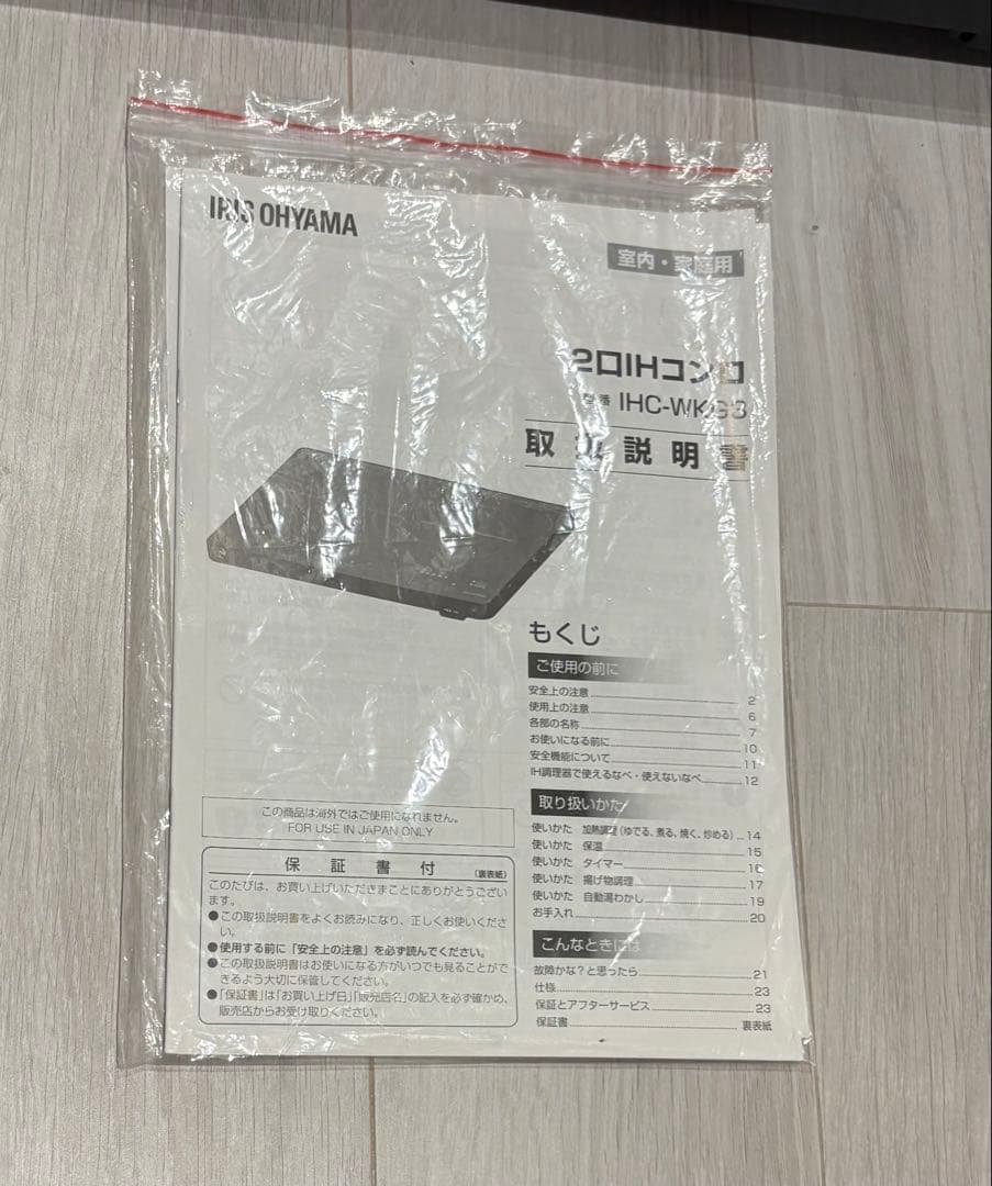 IH 2口　コンロ