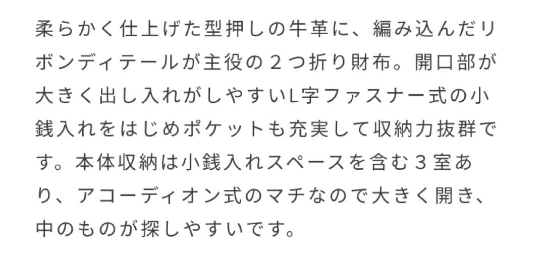 新品未使用ニナリッチ二つ折り財布