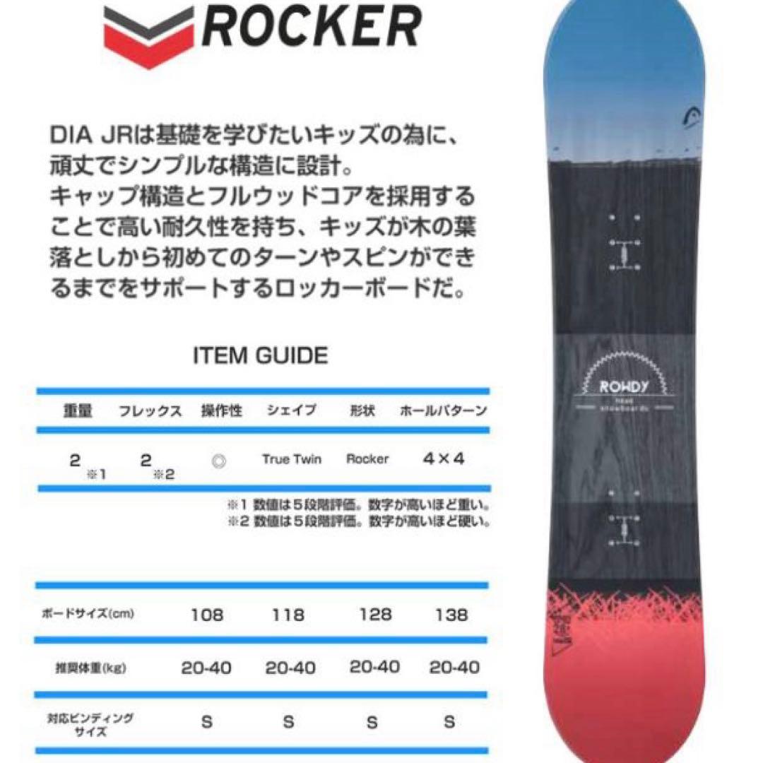 キッズ スノーボード セット HEAD BOA 128cm/22.5~23.5