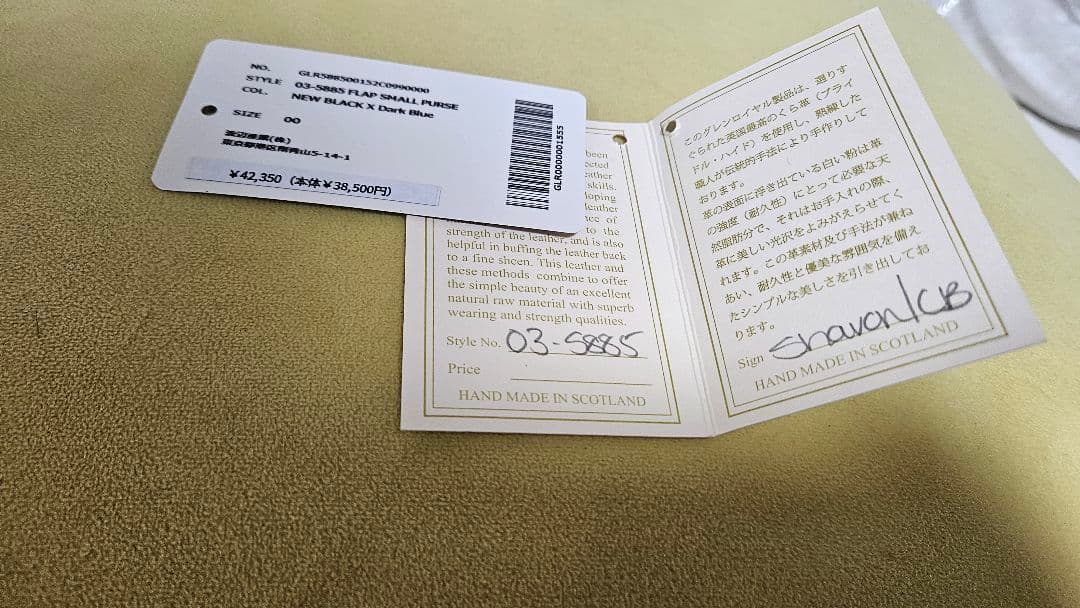 GLEN公式限定フラップ付きミニ財布バイカラー