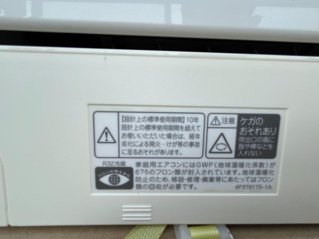 【ジャンク品】2015年製　DAIKIN エアコン AN25SFSK-W