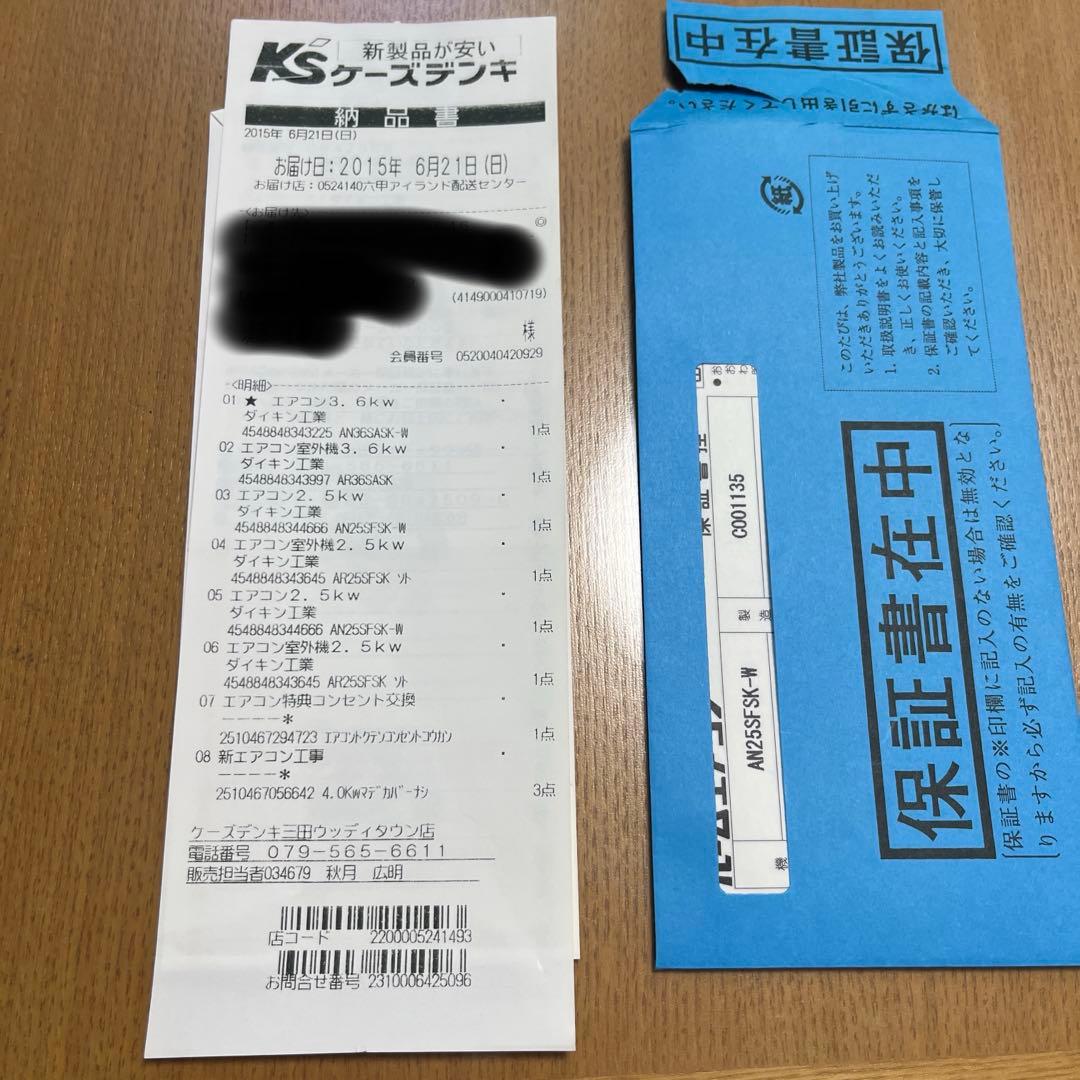 【ジャンク品】2015年製　DAIKIN エアコン AN25SFSK-W