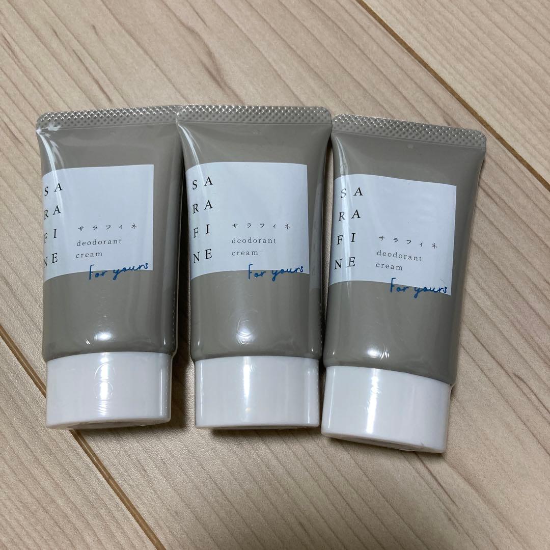 サラフィネ25g3本セット　最安値　7/23以降発送